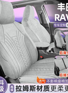 荣R744放AV4专座用用全包翻毛皮马鞍垫汽车套四季通拉姆斯座椅套