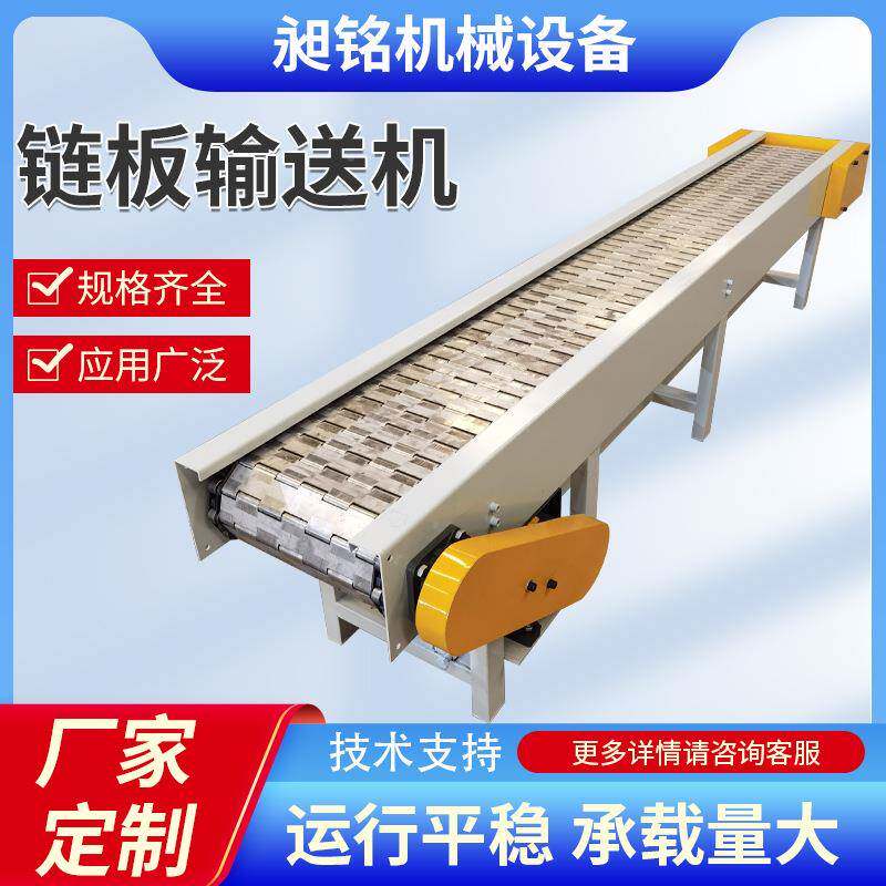 链板提升机重刮板厂家业不传送工带锈钢链钣提升型输送输送机