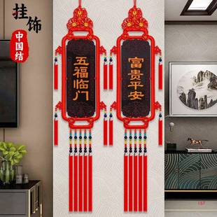 新款中中国结客挂件福字号国结T8888100木雕大玄关电视墙沙发墙厅