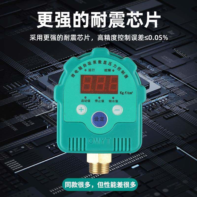 增显压泵数压力开关控制器智家能用水泵缺无品牌/水保护可调上水