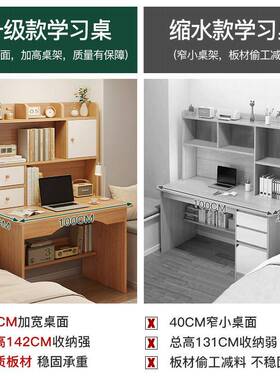 字电脑桌台式架卧27889室书桌家用学生书一体简易小学习桌椅办公