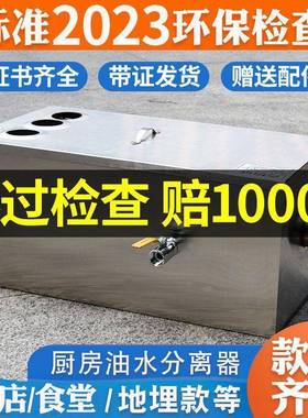 油商级不水分离器餐饮34855饭店过滤器环保用三厨房污水过滤锈钢