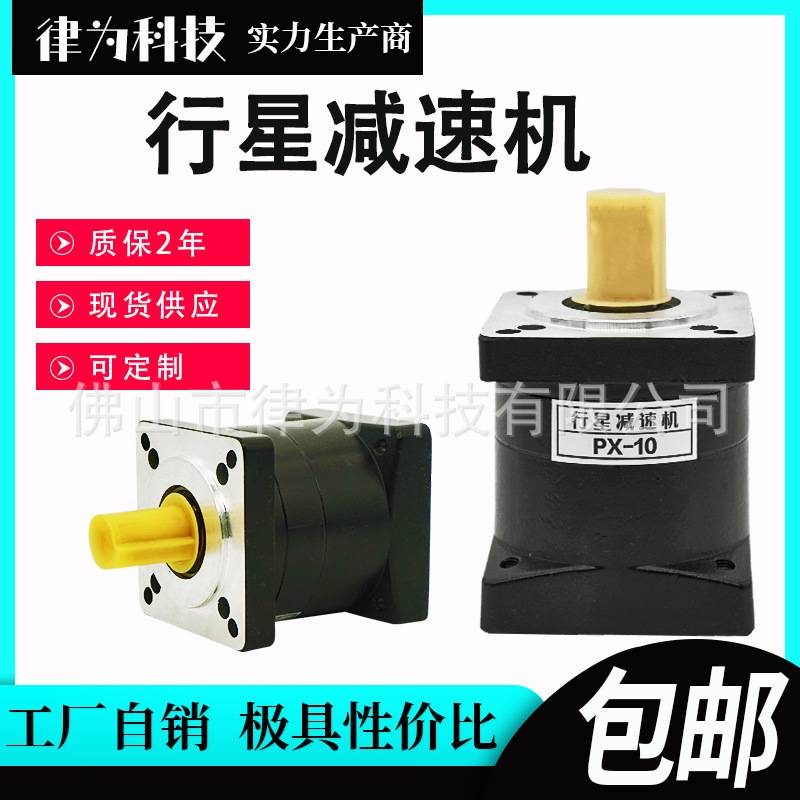 行星减速器/减速机配伺服电机60/80步进电机57/86/110/130齿轮箱