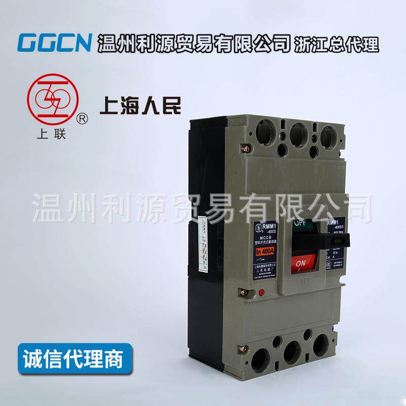 销售上海人民塑外壳无品牌/式断路器壳RM1-M4料00塑断路器