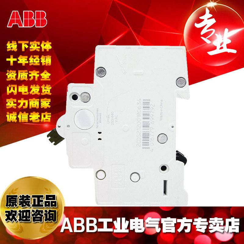 ABB微型断路器380V三相空气开关空开SH203-D13NA;10104077