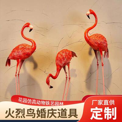 厂JGL家现货鸟仿真火烈婚庆节日派铁艺窗摆件对商场橱美陈花园布