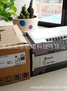 台达PLDVP2S0EX00R2可C编程控制器E系列20点DVP20EX0模关拟量/开