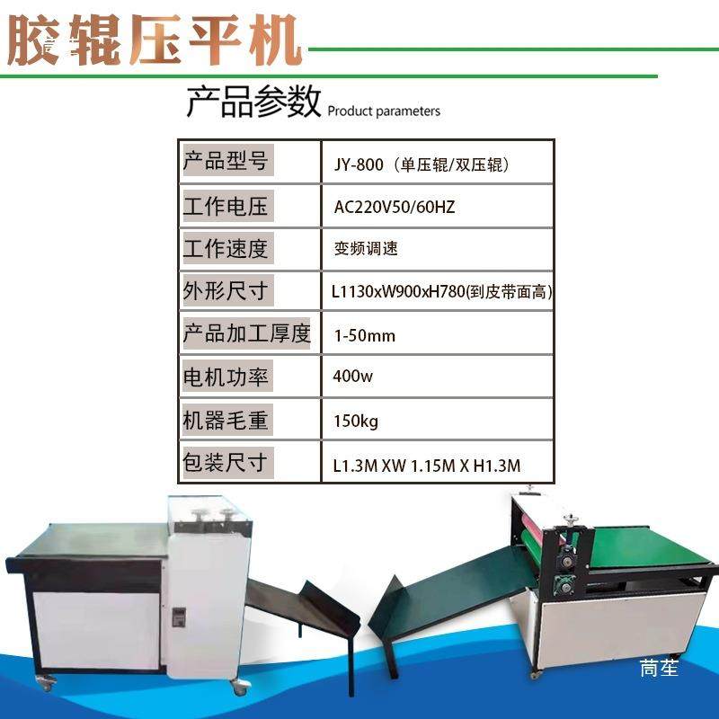 压平机压纸机平IJJ书壳整机皮滚壳壳机筒输送带压平压纸盒全,金属材料及制品,其他金属制品,淘宝优惠券,粉丝福利购,淘宝优惠卷