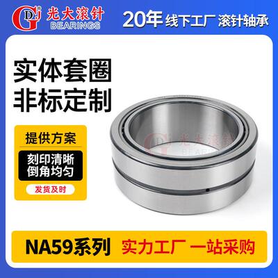 带内圈钢厂滚针1轴承NA5916A597XFYNA59108NNA592NA5922NA5924