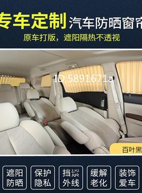 五菱宏光汽车遮帘新宏阳光S宏光VS1S道3精品双轨窗帘93696热卖包