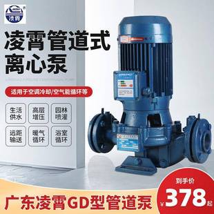 离心泵增压水泵GD型自来水太阳能空气能循环泵 广东凌霄管道泵立式