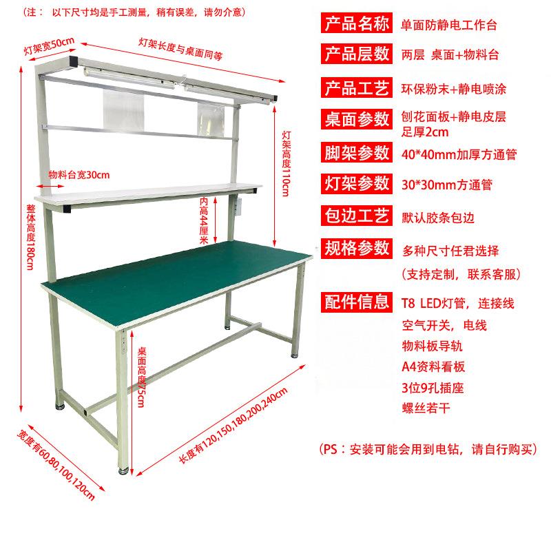 防静电工作台电子厂车间流水线工作台打包台维修操作台带灯实验台