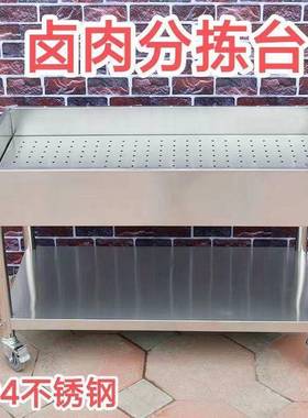 特卤厚304锈钢肉31509熟分拣晾肉台卤煮鸭食货卤菜沥水不鲜卤现捞