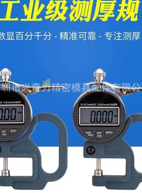 0-WMD1.M测M数显厚规测厚仪7厚度计可测量电线2纸张薄膜布料