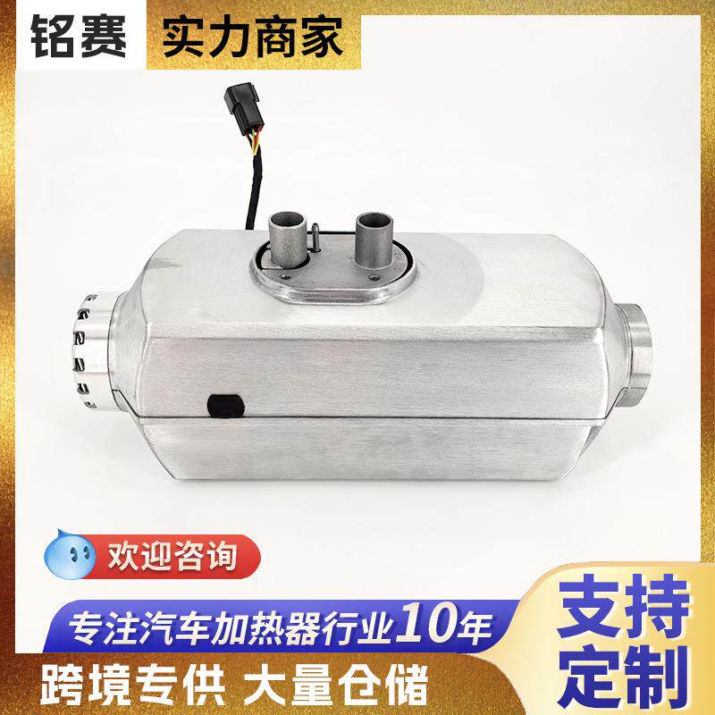 柴油4驻车加热器分体驻车加热02器12v2单v柴机油暖风孔车载暖风机