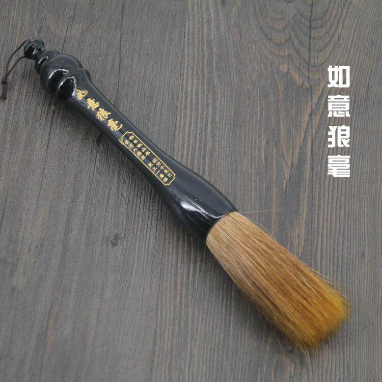 意狼毫对联斗笔狼毫JJQ斗如笔抓笔京木杆毛楂笔对联提