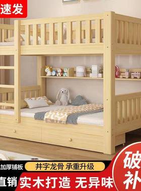 学宿舍校实木子母床上下床二层床木实床双层儿GTG童床铺高低双人