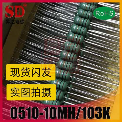 插色环感1W色码电感10510-10直MH/10315MH/53ZCV30电MH/303K
