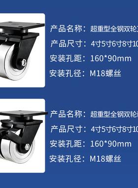超重型脚轮耐击实冲心全钢万向轮6/10/12寸机械/设8备OUH双轮脚轮