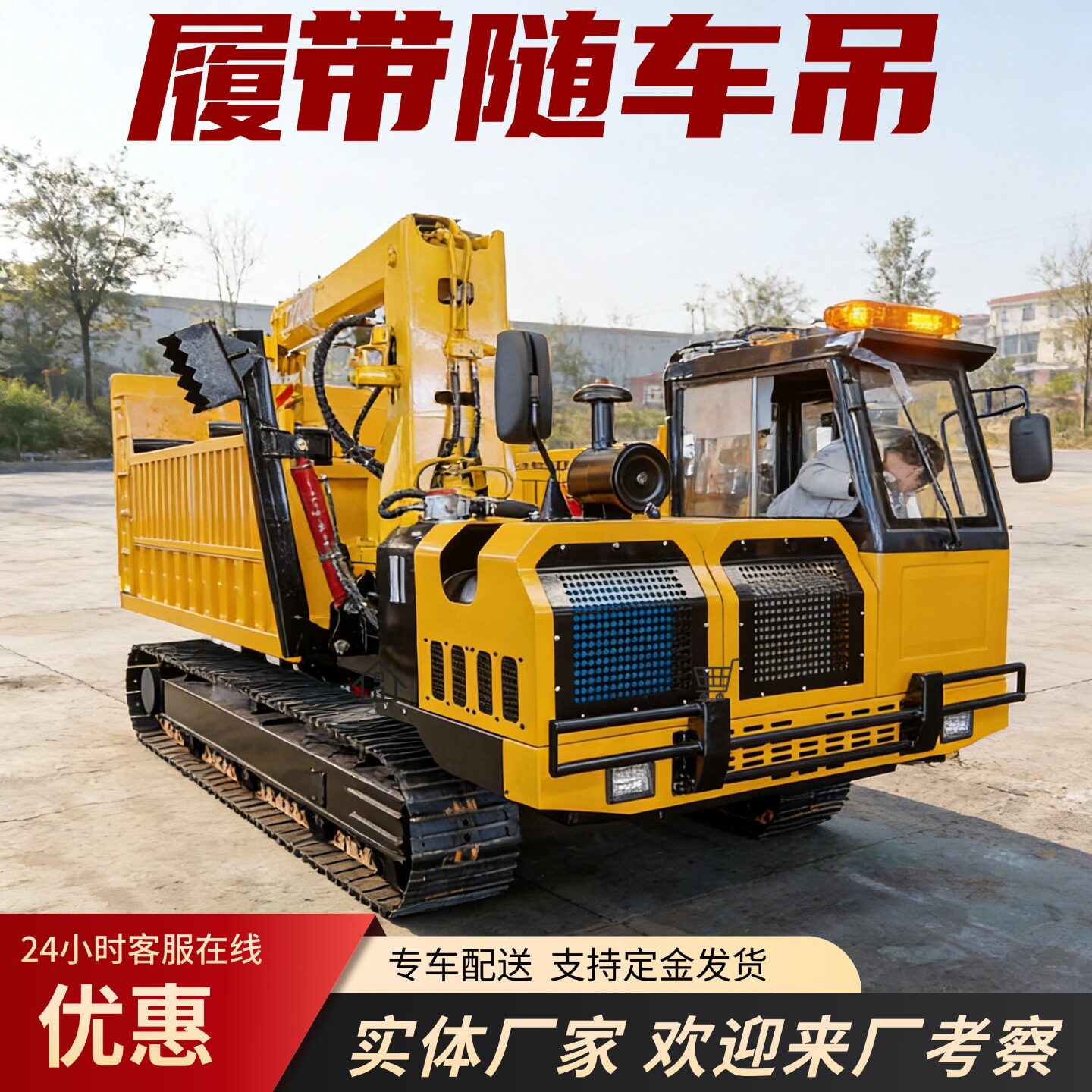 多功能履带式吊车 工程施工专用运输起重设备 全地形履带随车吊