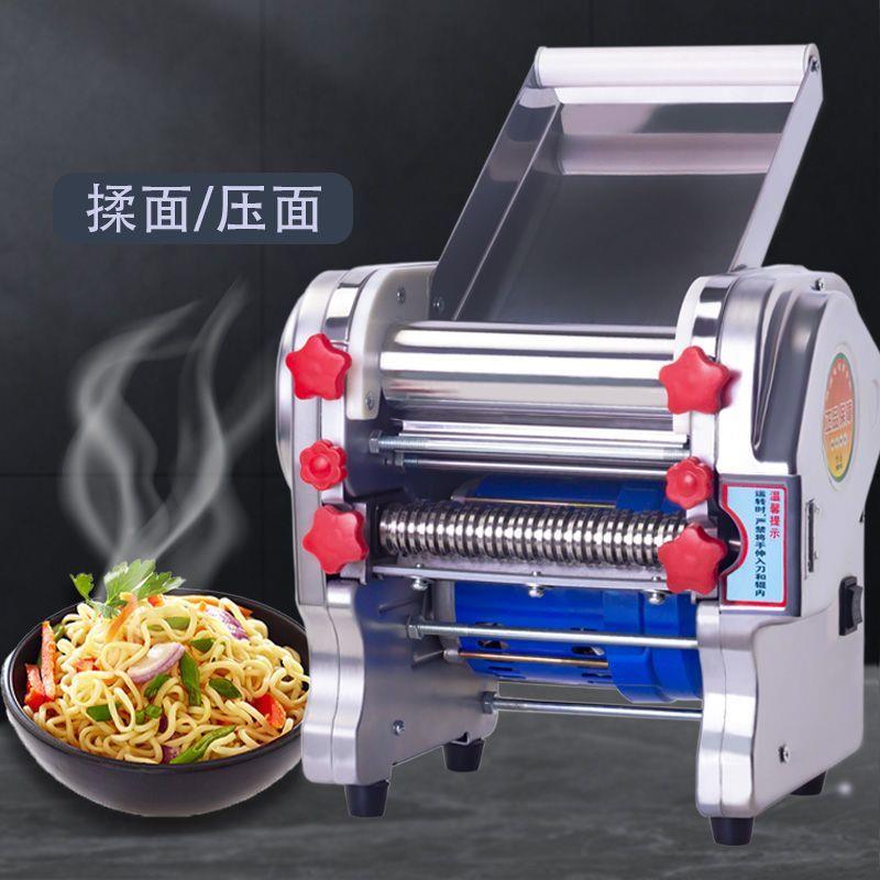 压面型机家用小多功面条能机电动IHM不钢锈自动商用饺子皮揉面擀