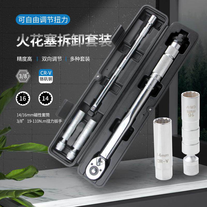 棘火花套筒扭力扳手高精度LXC可调式扭矩手塞快速轮公斤扳扳汽修X