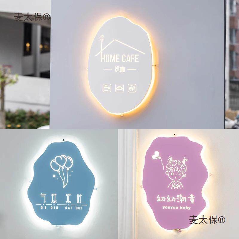 发灯光字门头门广告牌镂空头创意麦太保服装店招门牌牌户外亚克力