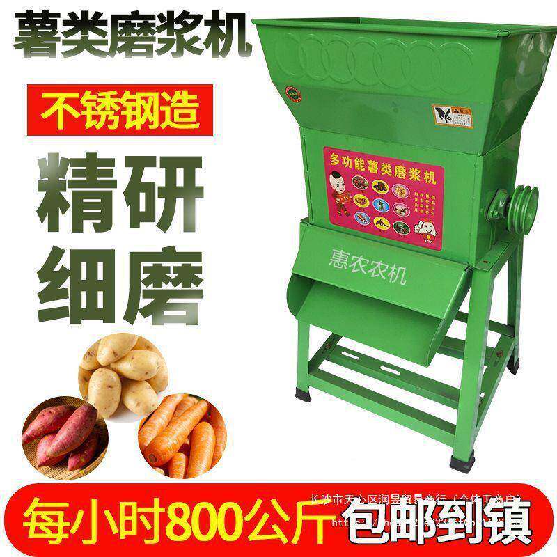 红薯地KLU瓜葛根莲藕土磨豆磨浆机粉电动用小型家粉碎机薯类粉打