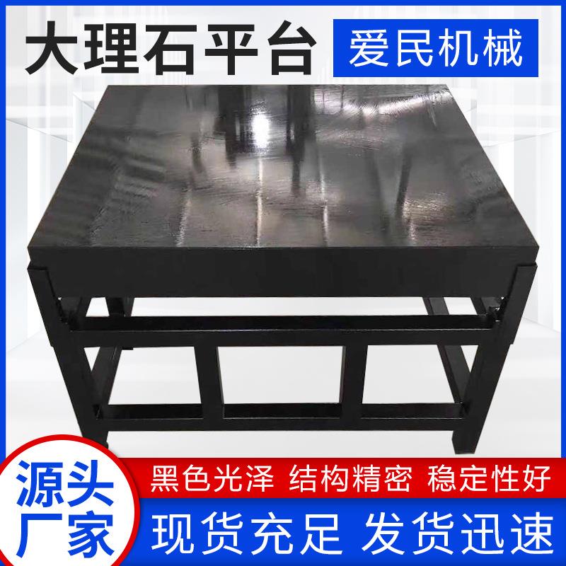 大理石工作平台平板花岗岩平板检验平台精度在00级大理石检测平台