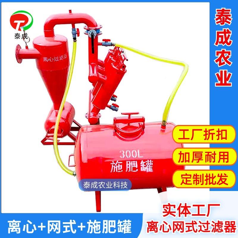 差式施肥罐500L手动污沙石离心网式过滤压器制排钢施肥罐施TC154