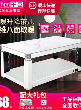 升降取暖茶几取暖桌电暖茶桌烤火子桌用长方形取hh101221暖器电几