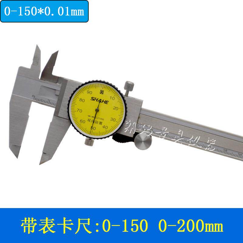 SH深AE三和带-表卡尺双向防H振不锈钢游5105-150标卡尺带度0150-2