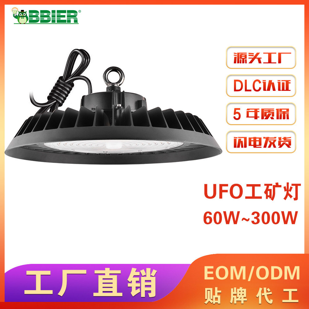 新款300W仓库高棚led工矿灯吊灯钢铁厂工业厂房照明灯ufo飞碟灯