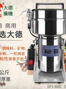 大不德锈钢碎机家用小型五谷杂粮磨55526粉机粉500克磨打粉机超细