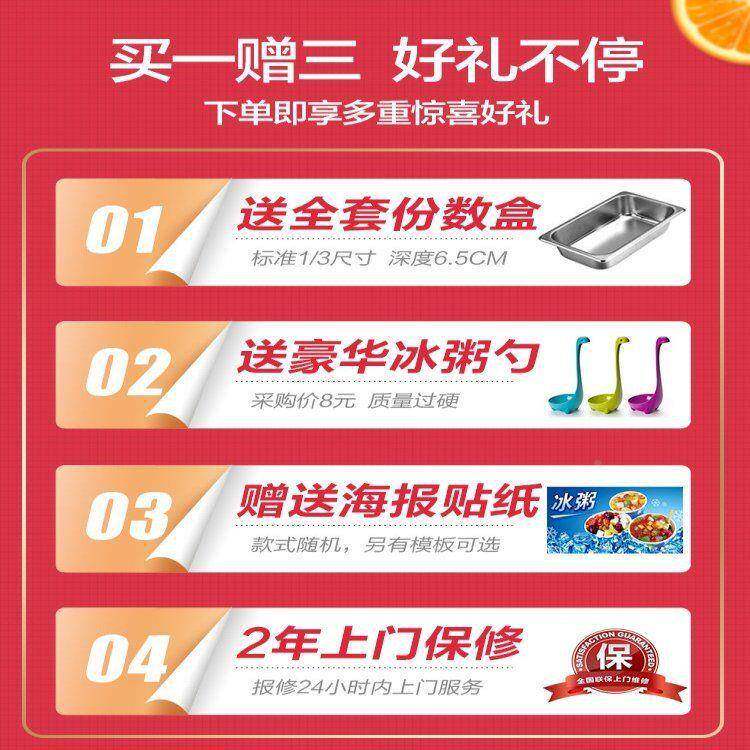 示水果捞展柜汤冰粥机冰粉冷藏柜清补凉ZFV保鲜柜四果冰柜商摊用