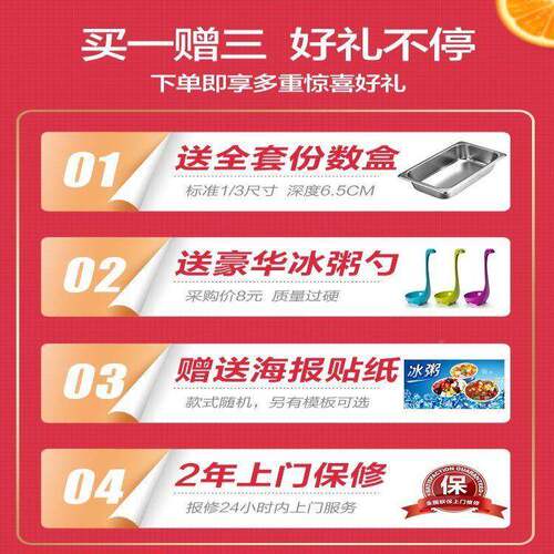 示水果捞展柜汤冰粥机冰粉冷藏柜清补凉ZFV保鲜柜四果冰柜商摊用