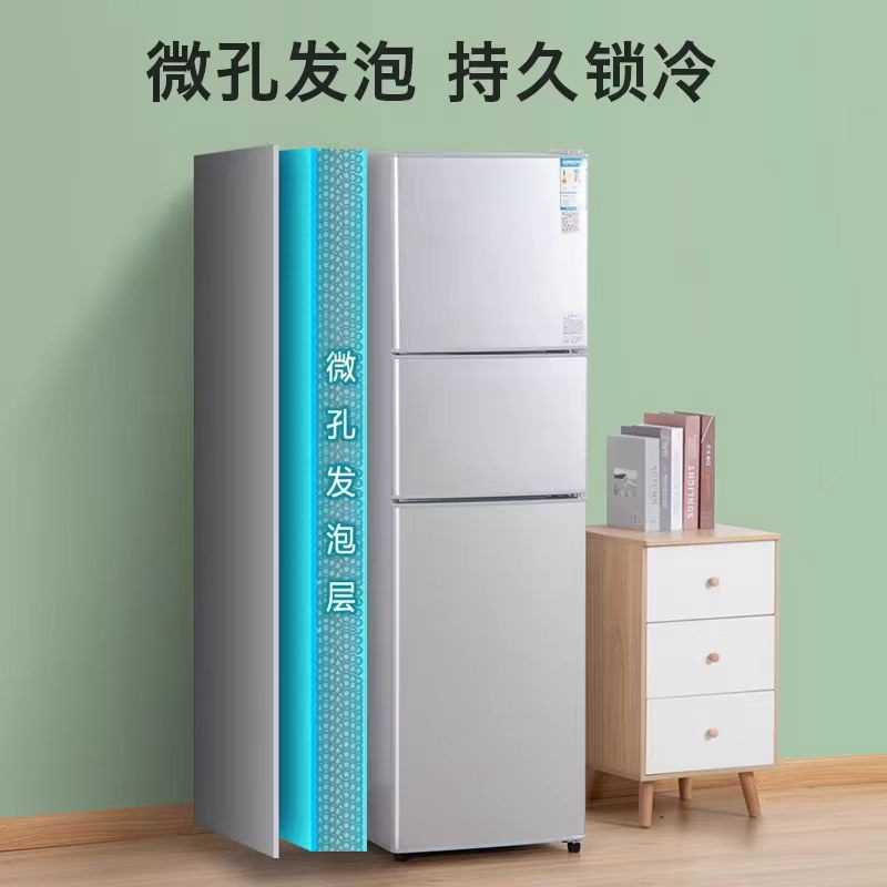 日普57-239升家用大容量三门冰箱一级能效冷藏冷冻租房酒店优选