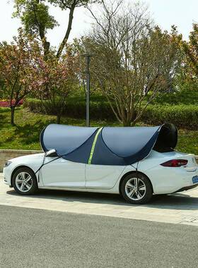 汽车遮11329阳伞车顶叠车衣衣车罩通用车膜罩车衣半罩防隔雨折热