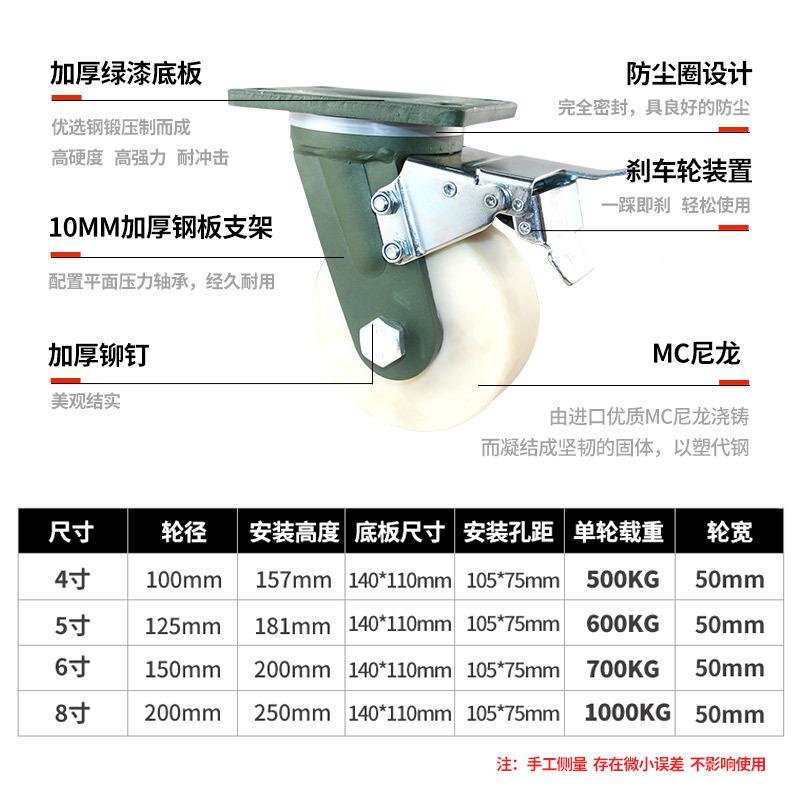 寸超重型万向轮4寸5寸8MC龙尼寸重载轮可牵6引工业设备脚TFJ轮轱