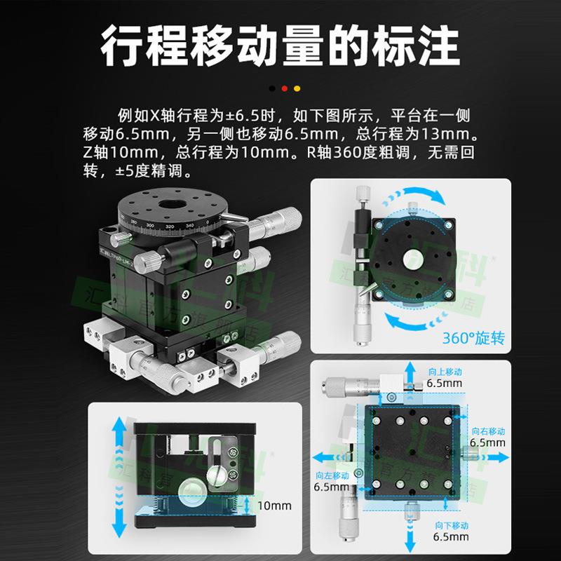 XYZR四轴位移平台手动平移台精密工作台微调光学滑台LT60/90/125