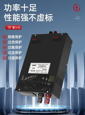 M0WIWE麦纬大功率工业级24V/开关电源22576420/380转12V80W-5000