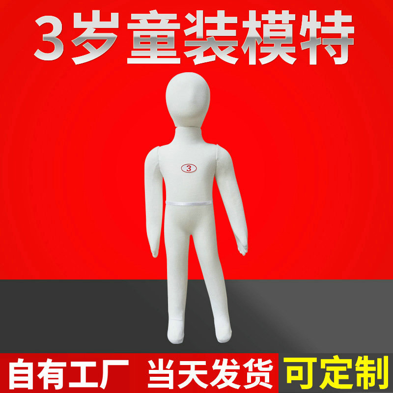 现货儿童模特道具 全身软体服装模特 3岁童装展示模特82cm