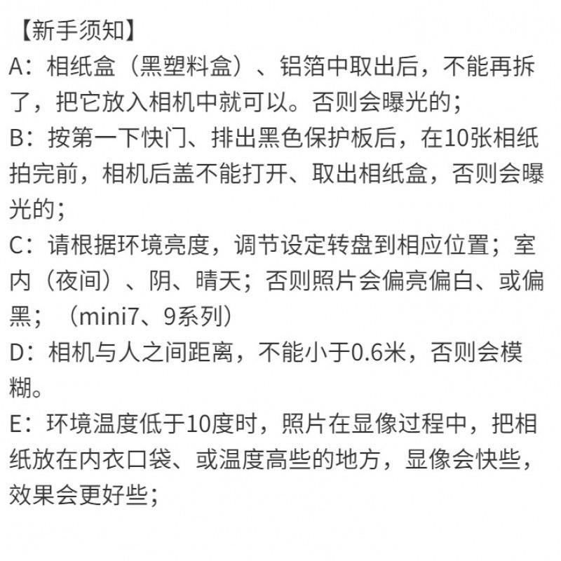 富士相机相纸minise/11/12/99/7+/7C/8/9/25/70/90拍立得三寸通用