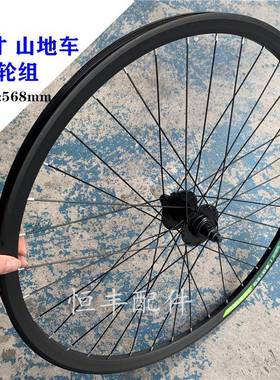 24寸26山地车轮组圈山地车车圈轮圈车轮子寸车前后轮钢圈1车FDU.