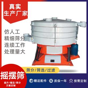 厂家直供覆膜砂圆振动筛形圆摇摆筛仿工筛人分TH-筛分精度高筛