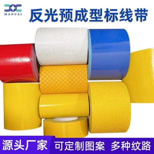 标源家头厂反警光标线带205预成型反光贴道路交通安全高速公路线