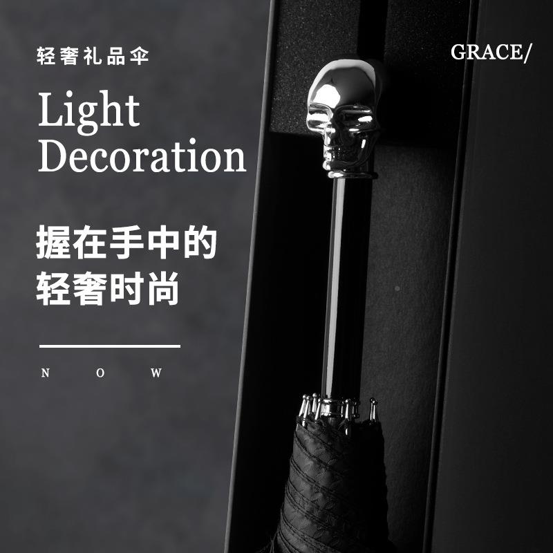 意高端创个骷髅满钻厚手柄伞轻奢直杆伞银色八角加固加抗暴雨大性