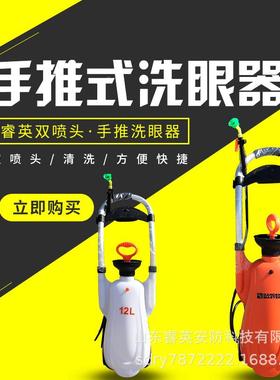 携睿英11234验厂可动推车式易12升紧急洗眼器移便式洗简眼器