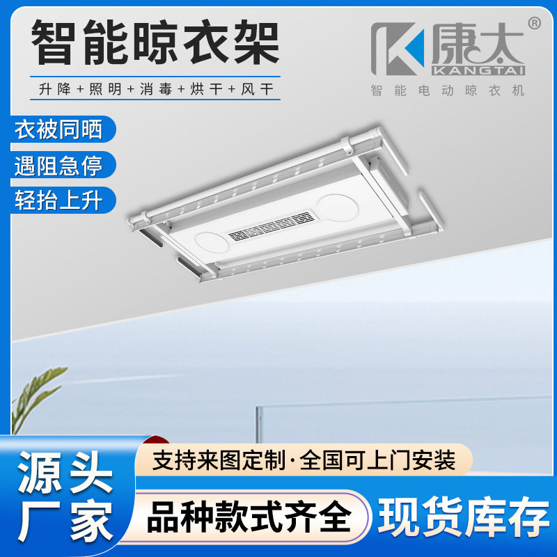 智能遥控电动晾衣架带烘干消毒超薄晾衣杆家用阳台伸缩晾衣杆