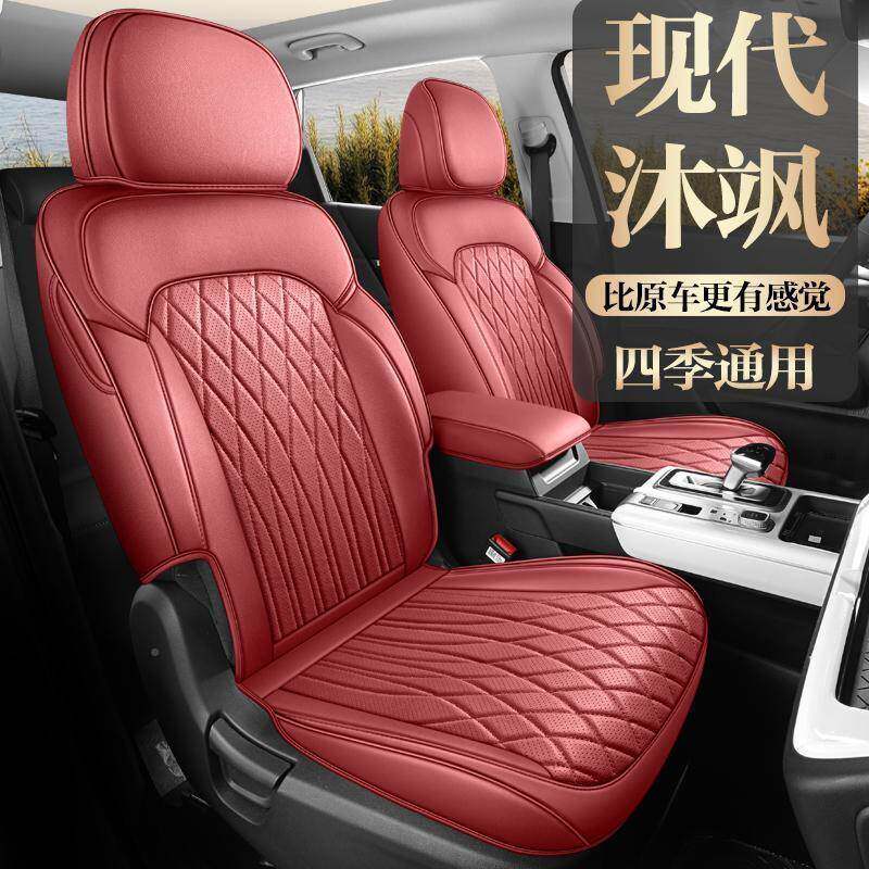 2025款汽现代iX沐飒专用车坐垫打孔35皮四季通用座椅套包XEP围座